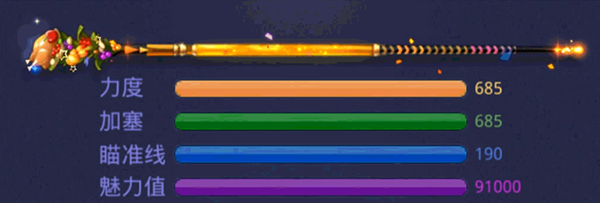 腾讯桌球球杆推荐图片2