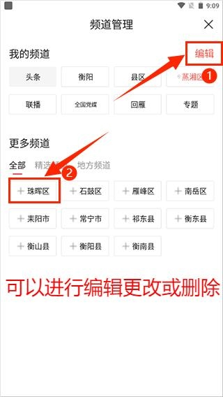 掌上衡阳软件截图5
