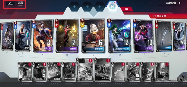 漫威对决官服截图12