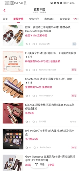 北美省钱快报使用图片5