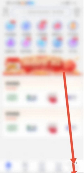1药城app退换货规则查看教程图片1
