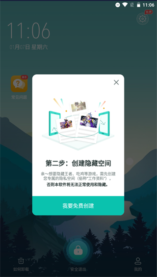 隐藏游戏大师app怎么隐藏游戏