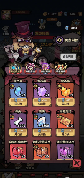 王者猎人vivo手机版图片5