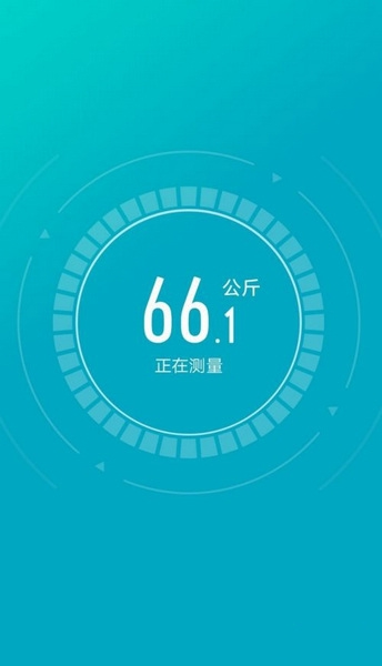 好轻app和电子秤连接教程图片5