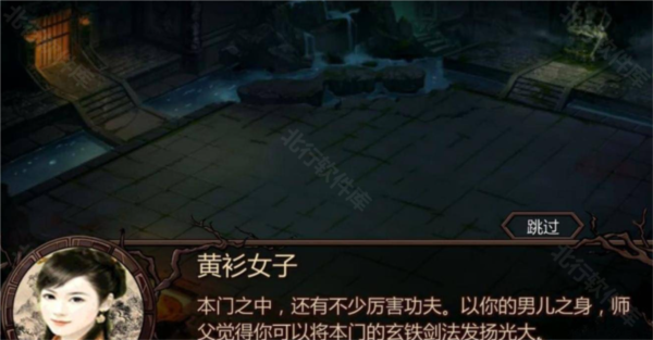 金庸群侠传3加强版12