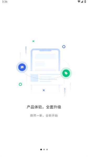 文通云教师端app图片