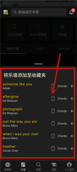 ultimateguitar图片4