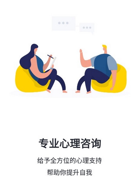 杏仁盒心理截图2