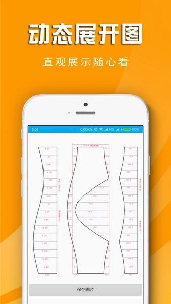 手机钣金展开截图