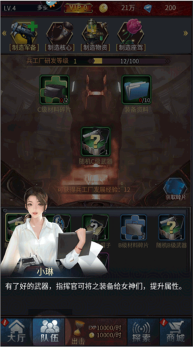 地球保卫战自由探索玩法图片6