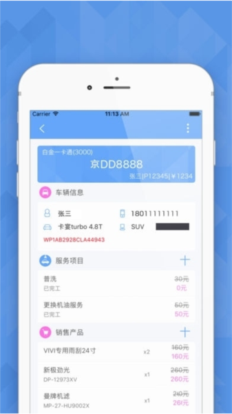爱车店软件截图2