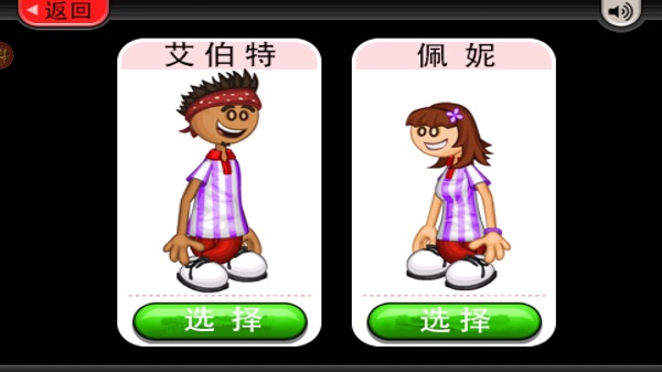 老爹冷饮店hd新手教程截图2