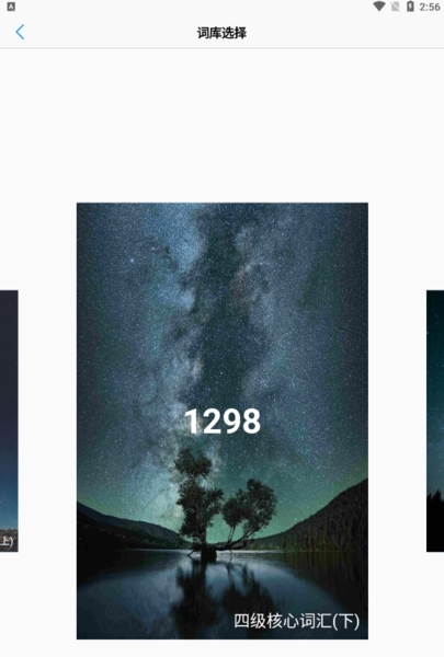 list背单词app图片3
