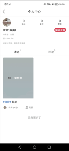 爆料查看指南配图3