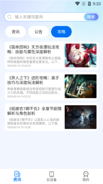 闪电云手机图片1