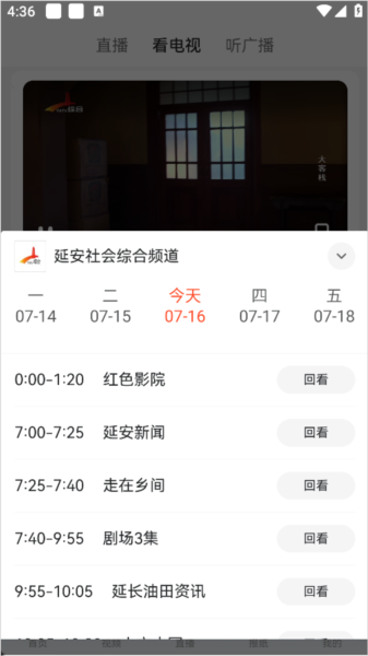 怎么看电视配图4