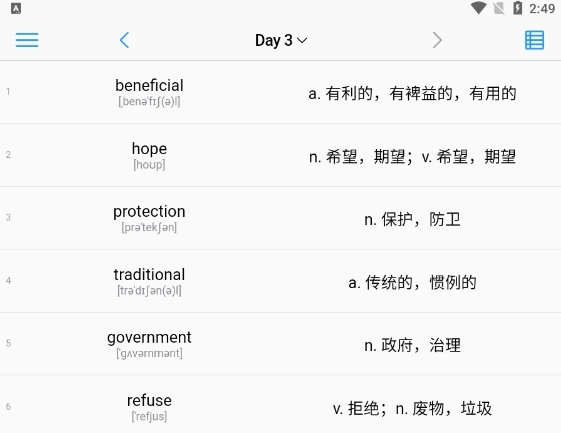 list背单词app图片11