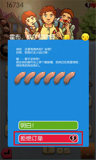 铁匠迷情2图片4