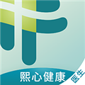 熙心健康医生版
