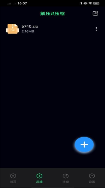 S手机换机助手图片