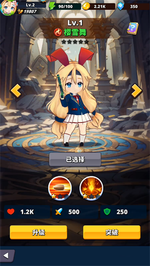 深渊战记培养角色介绍图片3