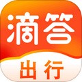 滴答出行