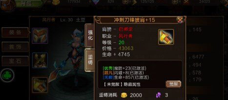 龙之契约游戏攻略截图3