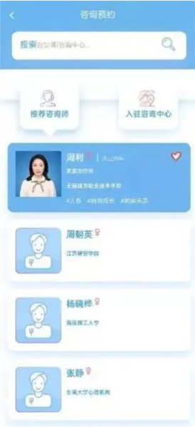 苏心使用指南图片7