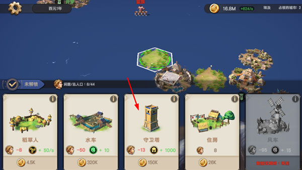 征服者时代汉化版图片3