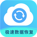 极速数据恢复专家