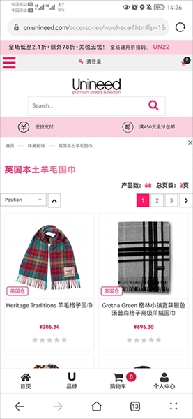 北美省钱快报使用图片7