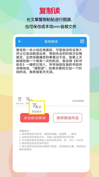 听书助手app图片