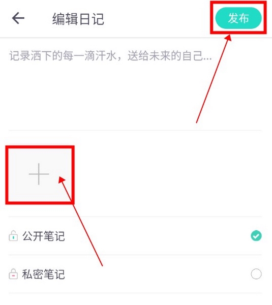 蛋壳跟练怎么上传照片3