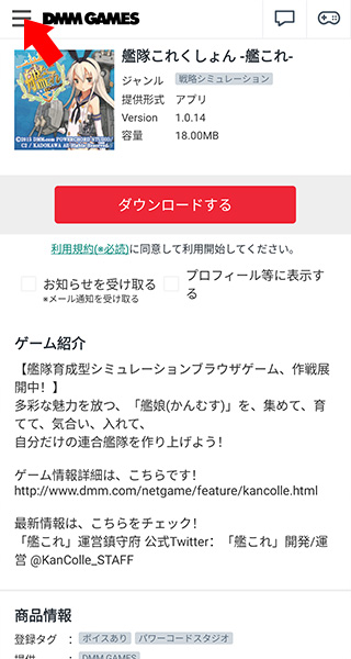 DMM GAMES怎么注册1