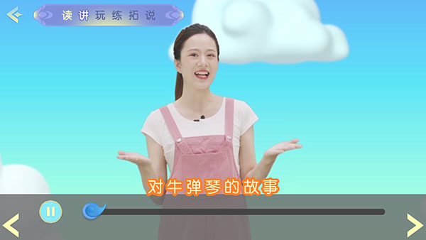 洪恩成语使用说明图片3