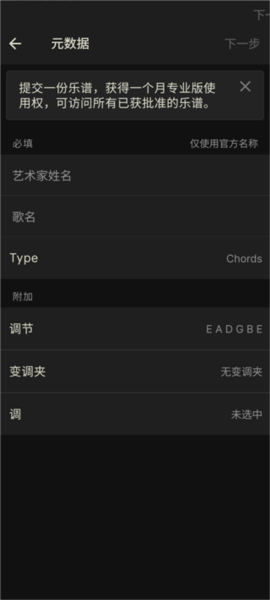 ultimateguitar图片6