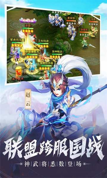 名酱三国变态版图片2