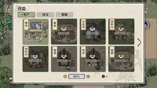 十洲繁华景营造攻略图片1