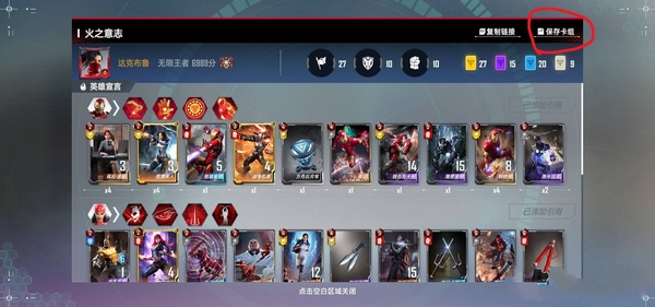 漫威对决官服截图11