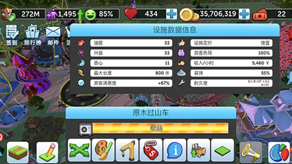 过山车大亨满意度提升攻略图片4