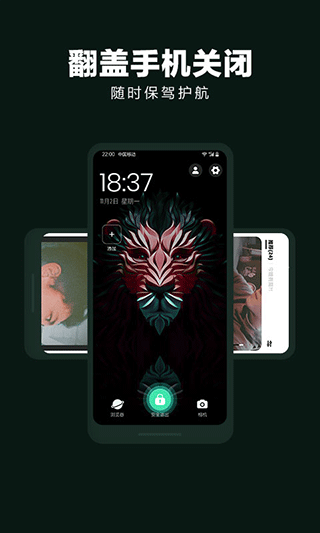 隐藏应用大师手机版宣传图