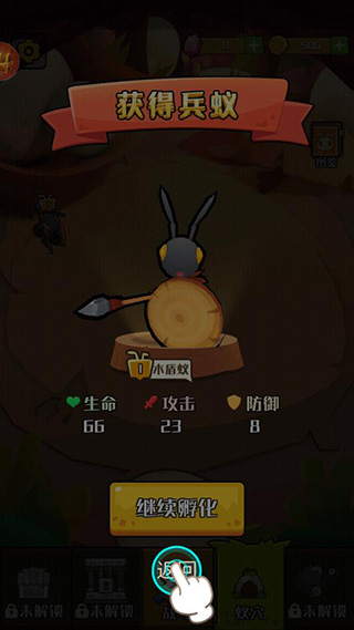 不要惹蚂蚁新手攻略图片7