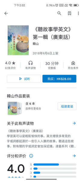 Google Play 图书如何进行分享图片2