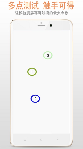 屏幕检测专家图片