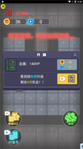 来躺平呀游戏攻略图片1