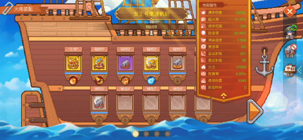 航海日记2小米版4