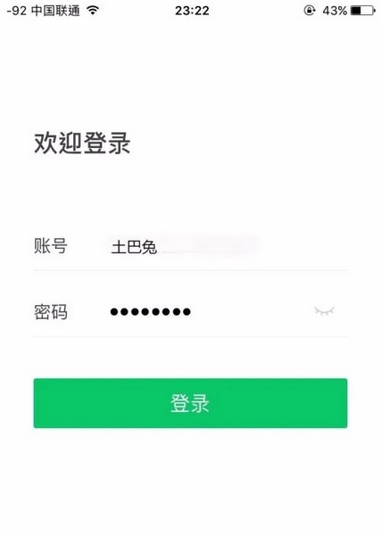 土巴兔商家app如何查询客户号码2