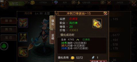 龙之契约游戏攻略截图4