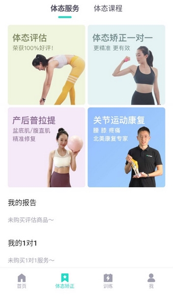 蛋壳跟练怎么用2