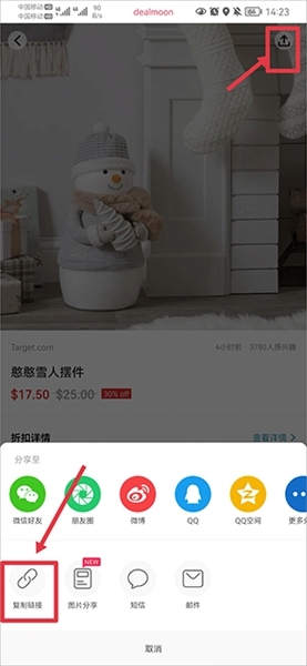 北美省钱快报使用图片3